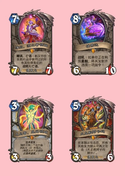 《炉石传说》深暗领域中立卡牌盘点:新卡曝光! 《炉石传说》深暗领域中立卡牌盘点:新卡曝光!
