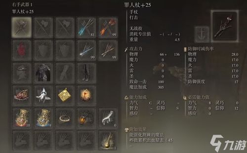 《艾尔登法环》信仰战士黄金树之影DLC超神配装攻略揭秘