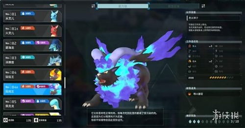 《幻兽帕鲁狱阎王攻略》捕捉秘境揭秘 《幻兽帕鲁狱阎王攻略》捕捉秘境揭秘