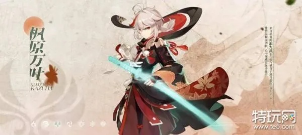 《原神》3.7万叶神装攻略:阵容搭配秘籍曝光 《原神》3.7万叶神装攻略:阵容搭配秘籍曝光