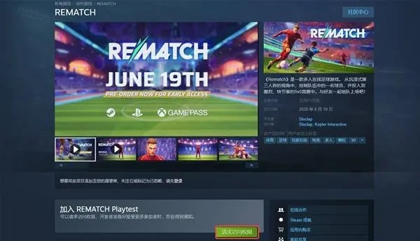 《REMATCH》职业版深度解析:揭秘全新内容大揭秘 《REMATCH》职业版深度解析:揭秘全新内容大揭秘