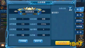 《荒野猎人公会点数速刷攻略!轻松提升公会实力》 《荒野猎人公会点数速刷攻略!轻松提升公会实力》