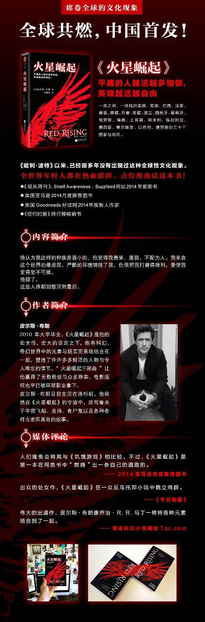 《赢取主机!RedBedlam小说精装本免费送》 《赢取主机!RedBedlam小说精装本免费送》