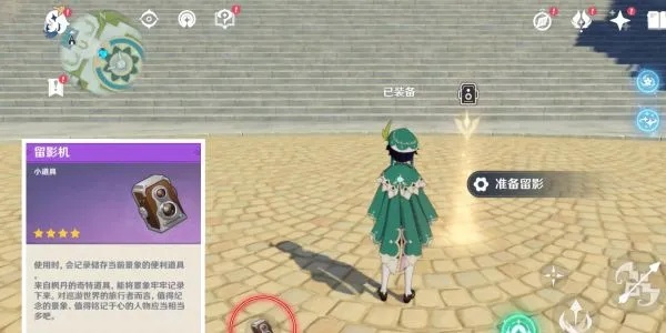 《原神3.0溢神第五日：拍照攻略秘籍大公开》