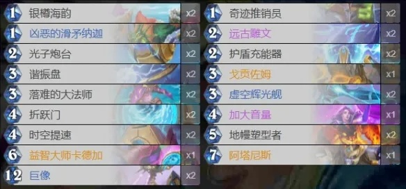 《炉石传说》星灵法卡组攻略:高效构筑秘籍曝光 《炉石传说》星灵法卡组攻略:高效构筑秘籍曝光