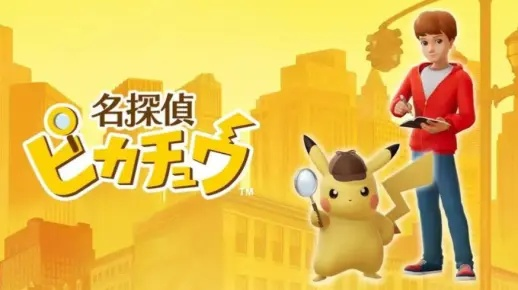 《皮卡丘探案秘籍:全章节解谜攻略大揭秘》 《皮卡丘探案秘籍:全章节解谜攻略大揭秘》