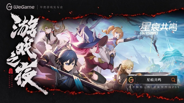 《星痕共鸣》PC+手机无缝联动,畅玩跨平台冒险之旅 《星痕共鸣》PC+手机无缝联动,畅玩跨平台冒险之旅