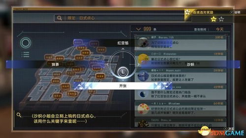 《审判之眼》全支线任务攻略:死神遗言视频解析秘籍 《审判之眼》全支线任务攻略:死神遗言视频解析秘籍