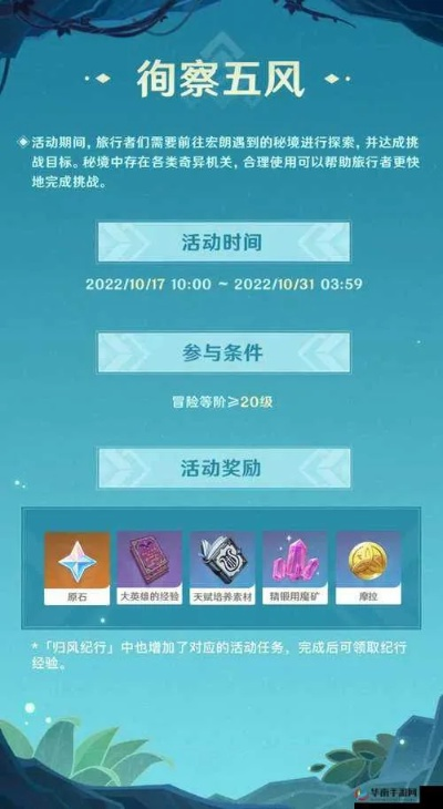 《原神》3.4活动奖励大揭秘！海量福利等你来拿