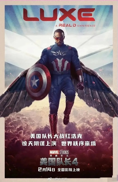 终于!漫威美国队长4国内上映13天总票房破亿,啥情况? 终于!漫威美国队长4国内上映13天总票房破亿,啥情况?