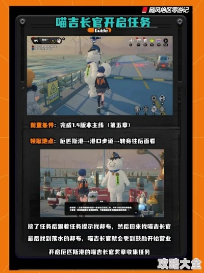 《绝区零》喵吉长官徽章全攻略:黑雁工地旧址寻宝秘籍 《绝区零》喵吉长官徽章全攻略:黑雁工地旧址寻宝秘籍