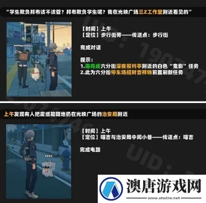 《绝区零》喵吉笔记攻略：光映广场全收集技巧揭秘