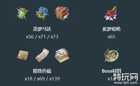 《崩坏星穹铁道》翡翠突破必备材料盘点！