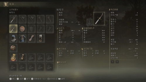 《艾尔登法环》亵渎圣剑完美加点攻略!解锁最强输出配置 《艾尔登法环》亵渎圣剑完美加点攻略!解锁最强输出配置