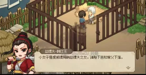 《大侠立志传》全妹子攻略:轻松结缘秘籍大公开 《大侠立志传》全妹子攻略:轻松结缘秘籍大公开