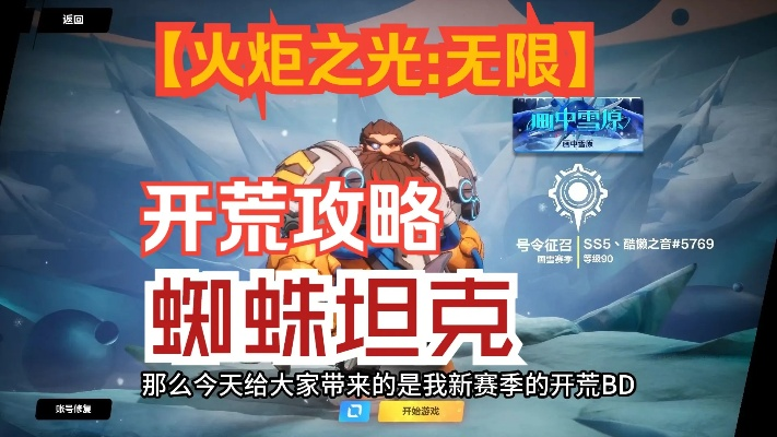 《火炬之光无限》电蜘蛛元素流召唤攻略,轻松掌握电系战斗技巧 《火炬之光无限》电蜘蛛元素流召唤攻略,轻松掌握电系战斗技巧