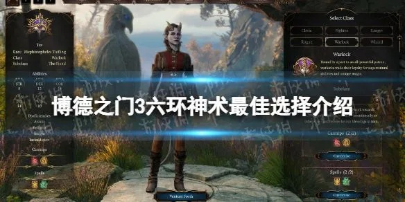 《博德之门3》独门秘技！轻松获取夸赛魔召唤术卷轴攻略