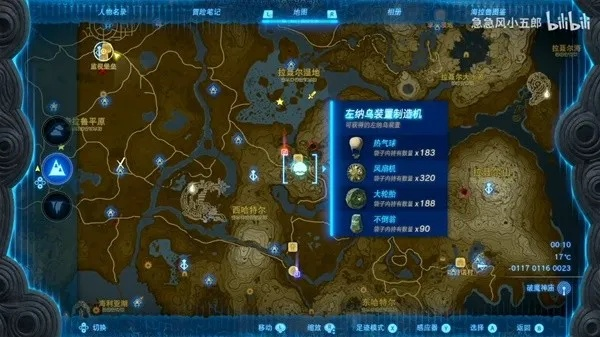 《塞尔达传说》左纳乌扭蛋机全位置速查攻略 《塞尔达传说》左纳乌扭蛋机全位置速查攻略