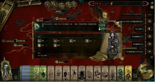 《苏丹游戏攻略：揭秘高效谋反路线》