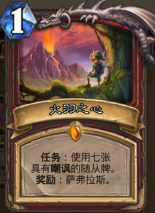 《炉石传说》安戈洛通行证：解锁龟途冒险之旅