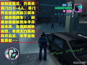 《罪恶都市作弊秘籍!侠盗飞车代码全收录》 《罪恶都市作弊秘籍!侠盗飞车代码全收录》