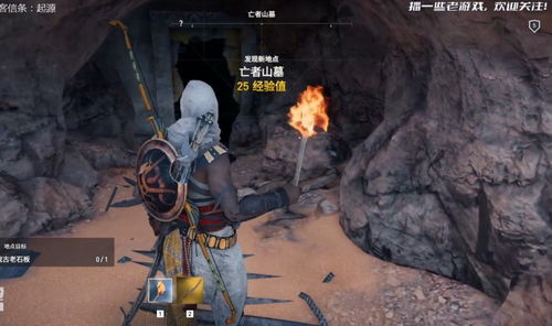 《刺客信条起源》隐藏任务地点揭秘!必看攻略! 《刺客信条起源》隐藏任务地点揭秘!必看攻略!