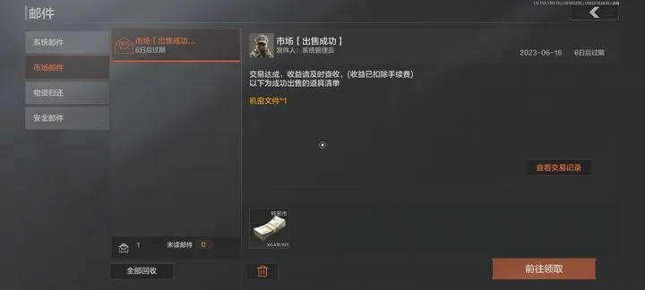 《神秘设置界面,两万玩家同在线,揭秘背后秘密!》 《神秘设置界面,两万玩家同在线,揭秘背后秘密!》