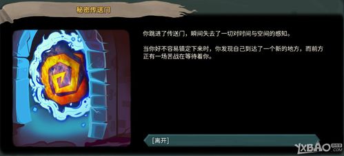 《杀戮尖塔》全攻略：揭秘事件分支选择与结果解析