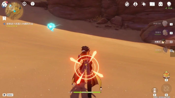 《原神》3.1沙漠秘境阿弗拉图攻略：解锁神秘宝藏全解析