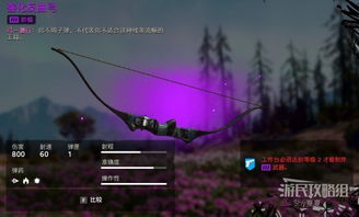 《孤岛惊魂新曙光》武器图鉴：全面解析武器数据