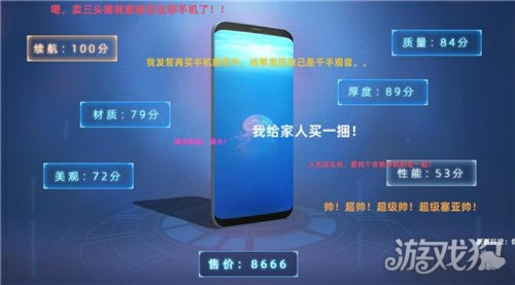 疯狂手机大亨史低折扣!怎样打造手机帝国? 疯狂手机大亨史低折扣!怎样打造手机帝国?