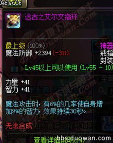 《幻想生活i》真时武器数值深度解析!盘点最强装备 《幻想生活i》真时武器数值深度解析!盘点最强装备