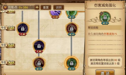 《光与影33号队》持久燃烧符纹获取攻略揭秘