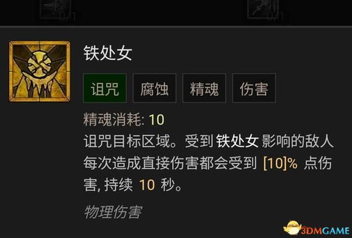 《暗黑4》第七赛季:增长与衰亡能力全解析! 《暗黑4》第七赛季:增长与衰亡能力全解析!