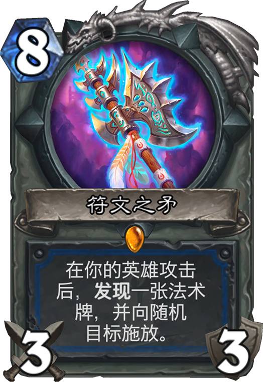 《炉石传说》萨卡组新霸主:站场大哥攻略揭秘 《炉石传说》萨卡组新霸主:站场大哥攻略揭秘