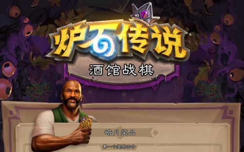 《星体贼卡组攻略:炉石传说抢先乱斗必备》
《炉石传说乱斗新宠:星体贼卡组深度解析》
《乱斗模式必看!炉石传说星体贼卡组推荐》
《炉石传说:星体贼卡组,抢先乱斗的强力选择》
《炉石传说乱斗卡组推荐:星体贼崛起》 《星体贼卡组攻略:炉石传说抢先乱斗必备》
《炉石传说乱斗新宠:星体贼卡组深度解析》
《乱斗模式必看!炉石传说星体贼卡组推荐》
《炉石传说:星体贼卡组,抢先乱斗的强力选择》
《炉石传说乱斗卡组推荐:星体贼崛起》