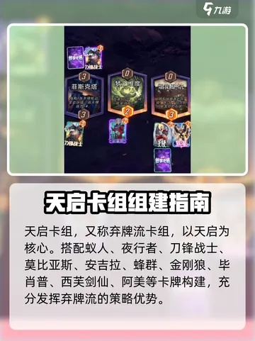 《漫威逆转》德古拉天启卡组攻略:构筑秘籍大公开 《漫威逆转》德古拉天启卡组攻略:构筑秘籍大公开