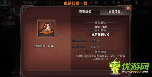 《暗喻幻想》龙骑兵深度解析：揭秘高强属性与战斗优势