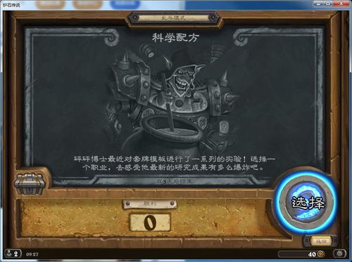 《炉石传说》十周年卡背解谜攻略：揭秘十周年谜题获取方法