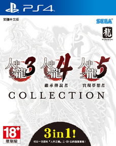 《如龙345珍藏版》PS实体版3月27日发售，358港币入手！