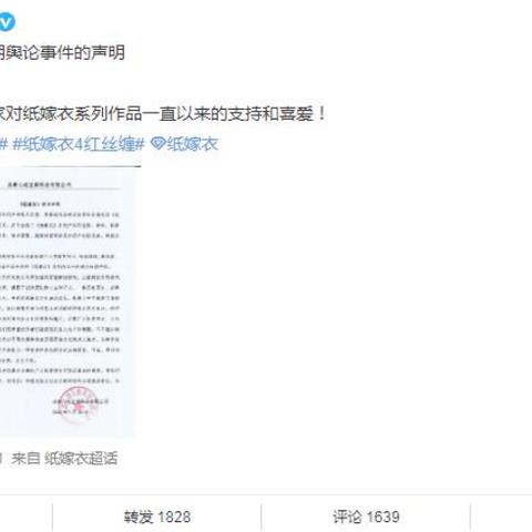 《纸嫁衣7第一章谜题攻略:破解密室之谜》 《纸嫁衣7第一章谜题攻略:破解密室之谜》