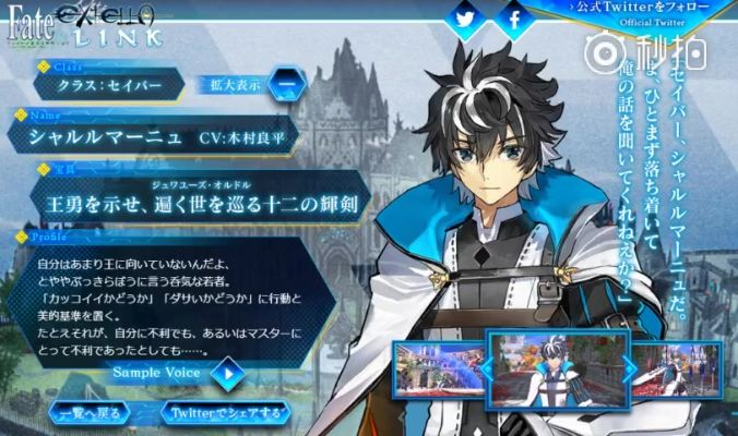 《查理曼最强搭档曝光！》