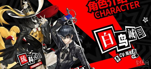 《P5X女神异闻录夜幕魅影》面具更换攻略:快速掌握换脸技巧 《P5X女神异闻录夜幕魅影》面具更换攻略:快速掌握换脸技巧