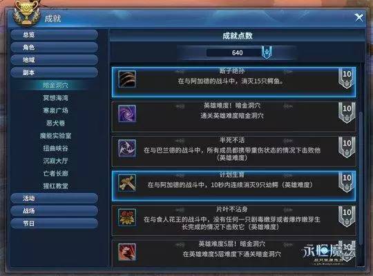 《2017年Xbox最难达成成就盘点:鸡肋成就大揭秘》 《2017年Xbox最难达成成就盘点:鸡肋成就大揭秘》