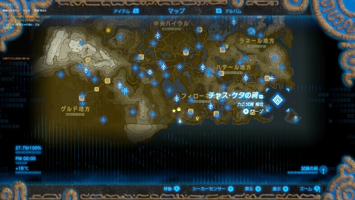 《塞尔达传说荒野之息》全神庙攻略:解锁神秘谜题! 《塞尔达传说荒野之息》全神庙攻略:解锁神秘谜题!