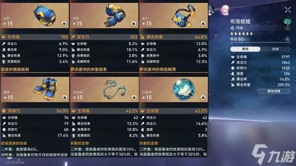 《崩坏星穹铁道》遗器强化秘籍:饰品提升攻略大揭秘 《崩坏星穹铁道》遗器强化秘籍:饰品提升攻略大揭秘