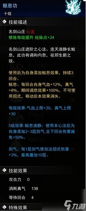 《逸剑风云决》鲸息功心法攻略:快速获取鲸息功秘籍 《逸剑风云决》鲸息功心法攻略:快速获取鲸息功秘籍