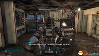 《辐射4》机械军团配件速搜攻略！
