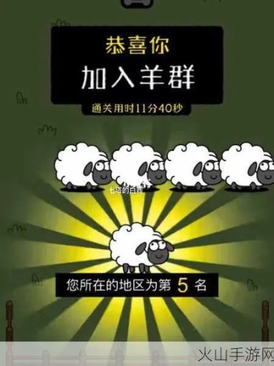 《羊了个羊》7月1日通关秘籍大公开!🐑🎮 《羊了个羊》7月1日通关秘籍大公开!🐑🎮
