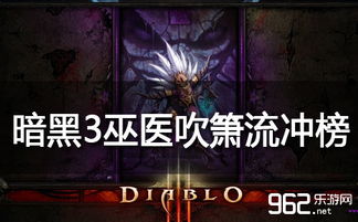 《暗黑4》BD死灵冰矛流攻略:冰封骨矛,掌控战场! 《暗黑4》BD死灵冰矛流攻略:冰封骨矛,掌控战场!